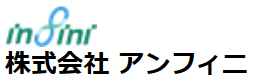 株式会社アンフィニ